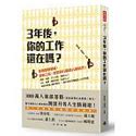 還遇分析|工作難題想破頭都解不了，怎麼辦？試試專家的「問題分析與拆解。